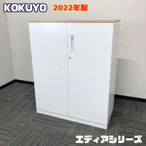 コクヨ エディアシリーズ 両開き書庫 BWUH-SD59SAWN＊MK W900×D450×H1130 天板：ナチュラルオーク/本体：ホワイト 2022年製 中古