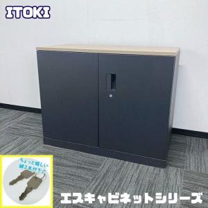 イトーキ エスキャビネットシリーズ 両開き書庫 H1-M0690HSD-T1 W900×D450×H720 天板：アッシュドオークM/本体：サテンブラック 中古