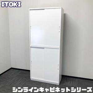 イトーキ シンラインキャビネット 引き違い＋引き違い書庫 HTM-109GSN-W9 W900×D450×H2136 ホワイト 中古