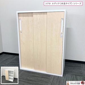 レクトライン オカムラ レクトラインシリーズ 引違い書庫［3枚扉