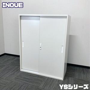 井上金庫 YSシリーズ 引き違い書庫 YS-3A4S W880×D400×H1110 ホワイト 中古