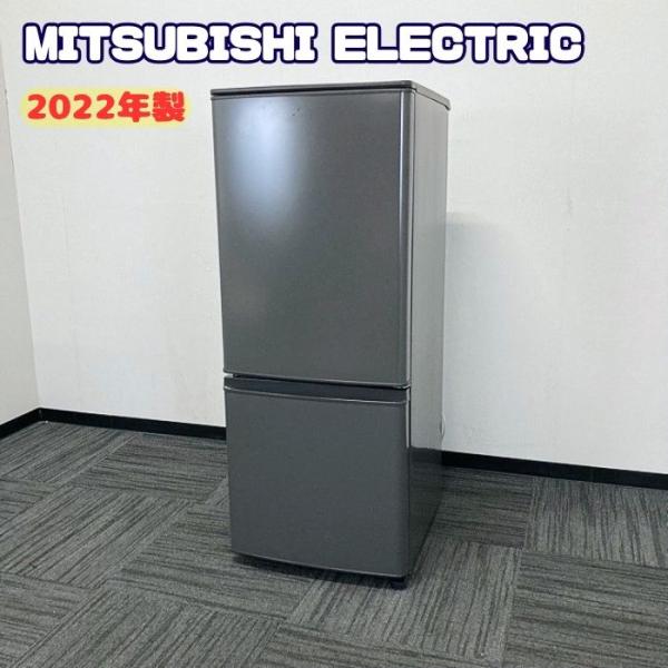三菱電機 冷凍冷蔵庫 MR-P15H-H型 全定格内容積：146L マットチャコール 2022年製 ...
