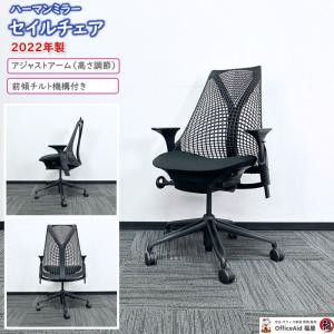Herman Miller (ハーマンミラー) SAYL CHAIR セイルチェア 海外 Herman Miller (ハーマンミラー) SAYL CHAIR セイルチェア 海外