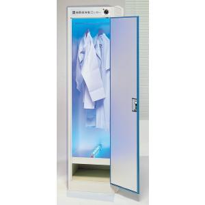 殺菌灯付ロッカー　白衣用　DM-S（白衣3〜4着）