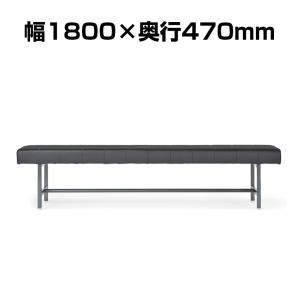 ロビーチェア パブリックベンチ 待合 業務用ベンチ