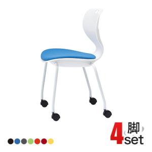 法人様限定 MC-400シリーズ ミーティングチェア 肘なし キャスタータイプ 布張り ホワイトシェ...