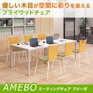 法人様限定 ミーティングチェア 会議用チェア ...の詳細画像3