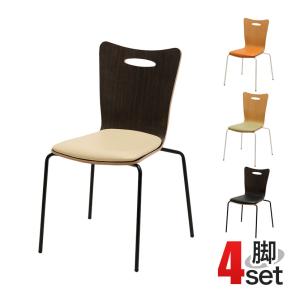 法人様限定 ミーティングチェア 会議用チェア スタッキングチェア