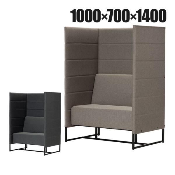 Work Plus×オフィスコム KOMORICA PANEL SOFA パネルソファ 集中ブース ...