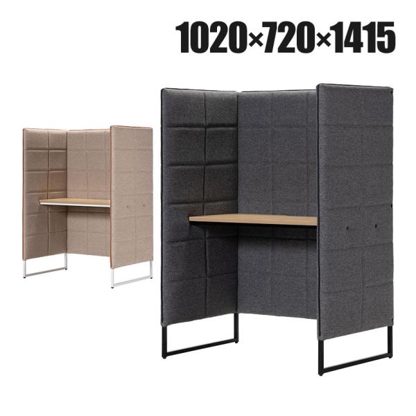 アスプルンド BASED-WIZ パーソナルデスク 集中ブース パネルブース 個室ブース パネルデス...