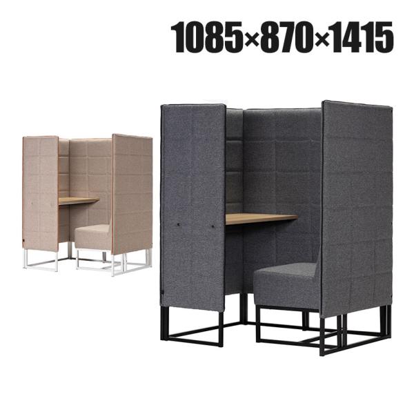 Work Plus BASED-WIZ パーソナルブース 集中ブース パネルブース 個室ブース 机・...