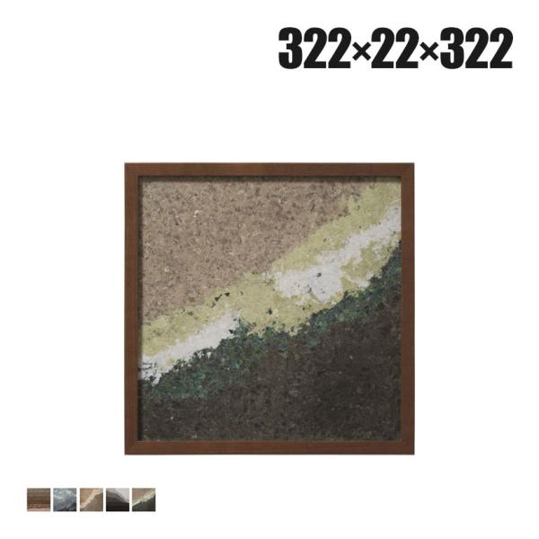 Work Plus STELAPOP ウォールアート 300 正方形 アートパネル 壁掛け 吊り紐付...