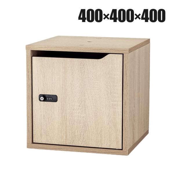 木製パーソナルロッカー 組立式 収納ボックス 扉付き ダイヤルロック+マスターキー 書類投函可能 S...