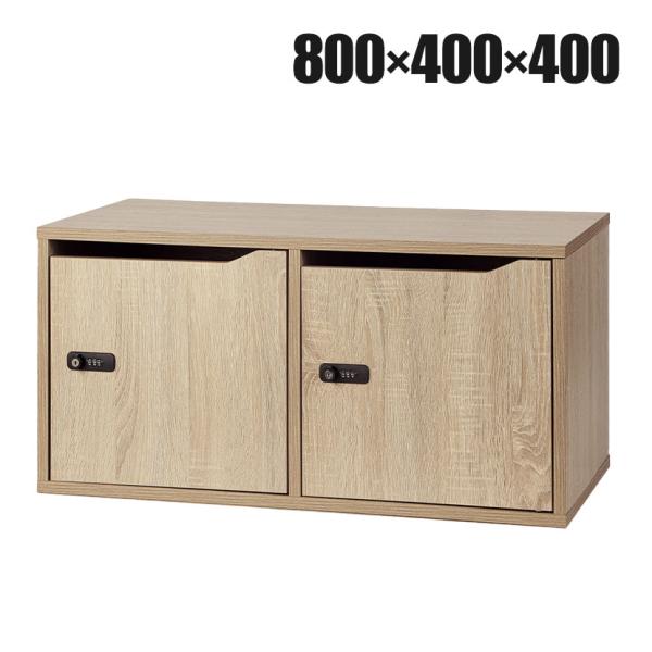 木製パーソナルロッカー 組立式 収納ボックス ワイド 扉付き ダイヤルロック+マスターキー 書類投函...