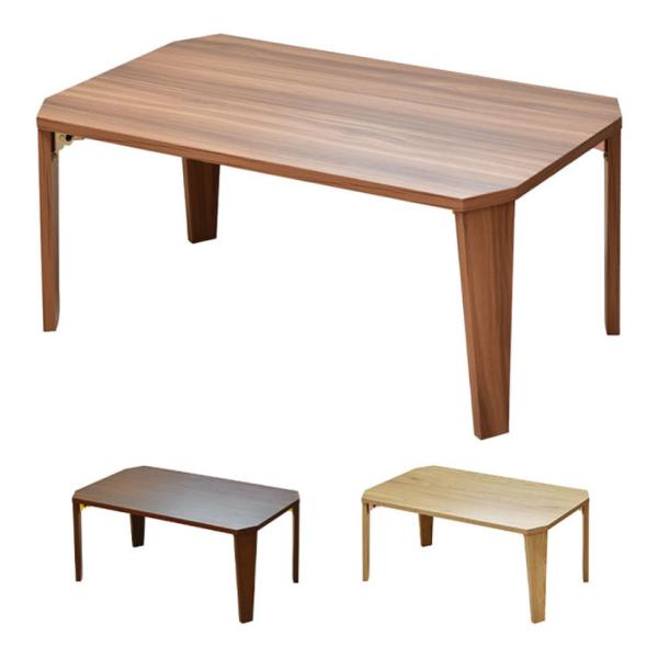 メラミン折りたたみテーブル ローテーブル リビング デスクワーク 幅750×奥行450×高さ330m...