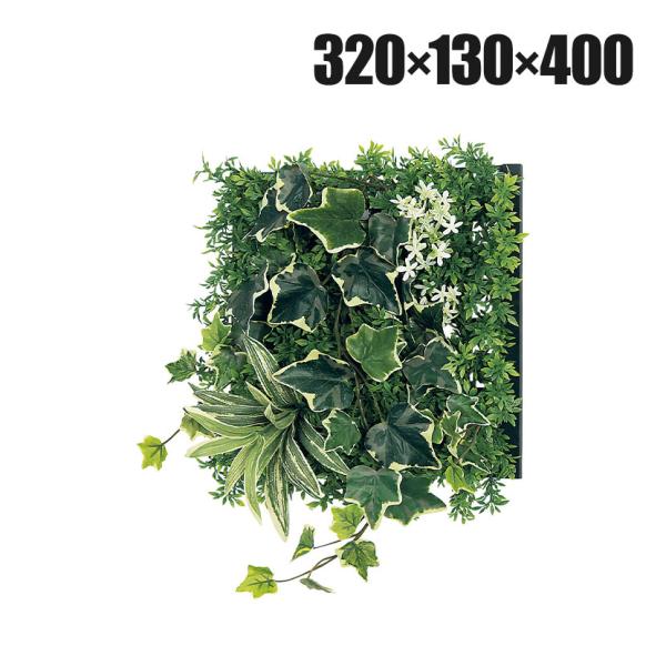 ベルク フェイクグリーン ウォールグリーン マグネットグリーン マットパネルタイプ25角 人工 造花...