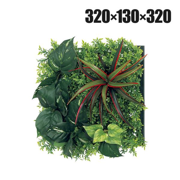 ベルク フェイクグリーン ウォールグリーン マグネットグリーン マットパネルタイプ25角 人工 造花...