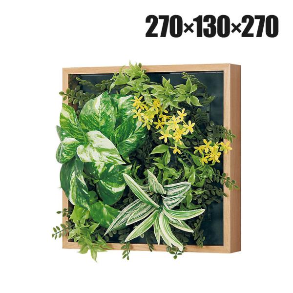 ベルク フェイクグリーン ウォールグリーン マグネットグリーン 木枠フレームタイプ 25角 人工 造...