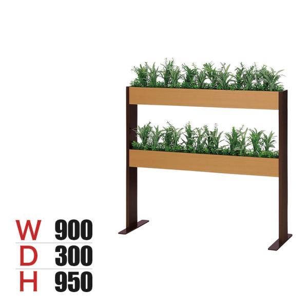 ベルク フェイクグリーン グリーンスタンド スリム2段タイプ BOXプランター デザインパーテーショ...