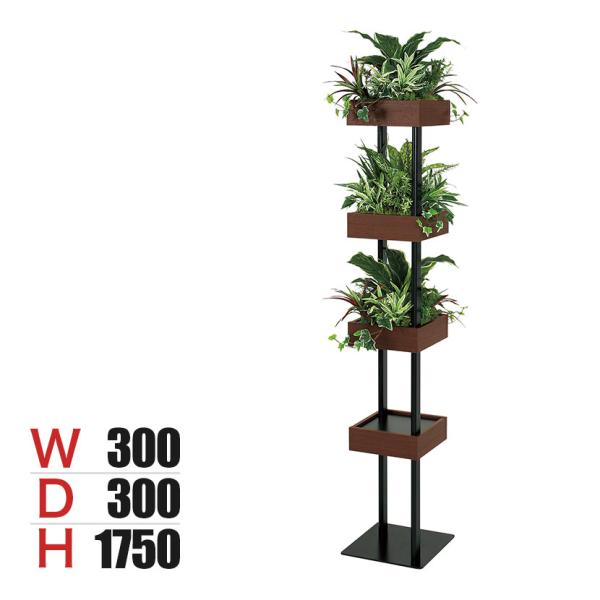 ベルク フェイクグリーン グリーンスタンド スリムシェルフ 装飾プランター ポットレイアウト セピア...