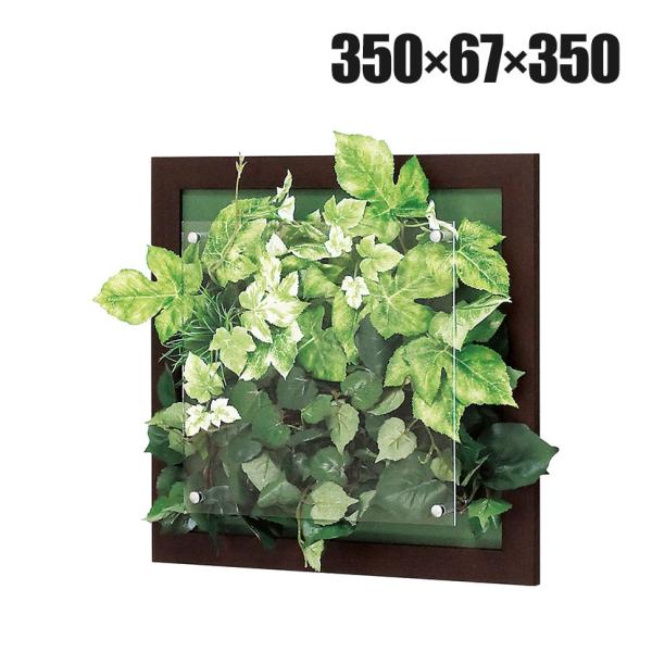 ベルク ウォールグリーン グリーンパネル フェイクグリーン 壁掛け 木目フレーム 人工 造花 GR3...