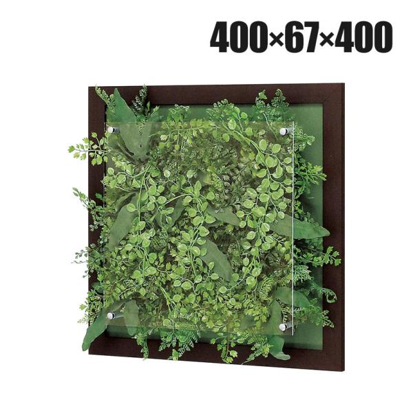 ベルク ウォールグリーン グリーンパネル フェイクグリーン 壁掛け 木目フレーム 人工 造花 GR3...