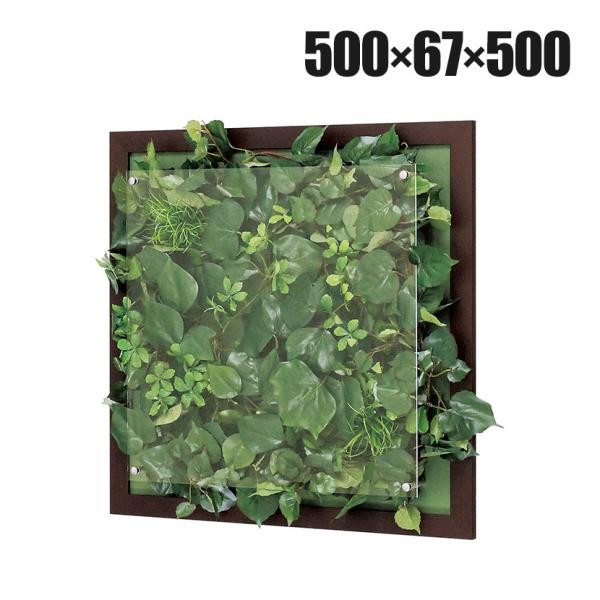 ベルク ウォールグリーン グリーンパネル フェイクグリーン 壁掛け 木目フレーム 人工 造花 GR3...