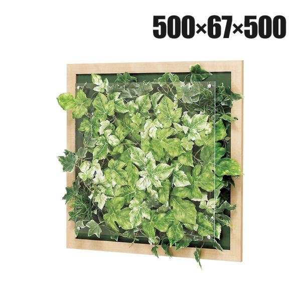 ベルク ウォールグリーン グリーンパネル フェイクグリーン 壁掛け 木目フレーム 人工 造花 GR3...