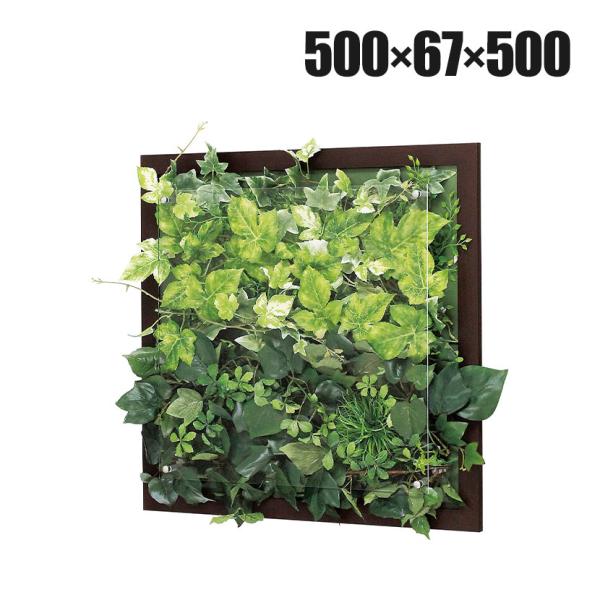 ベルク ウォールグリーン グリーンパネル フェイクグリーン 壁掛け 木目フレーム 人工 造花 GR3...