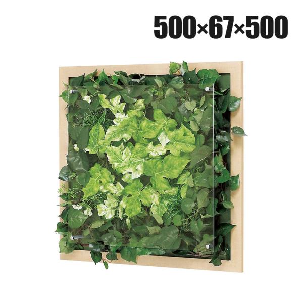 ベルク ウォールグリーン グリーンパネル フェイクグリーン 壁掛け 木目フレーム 人工 造花 GR3...