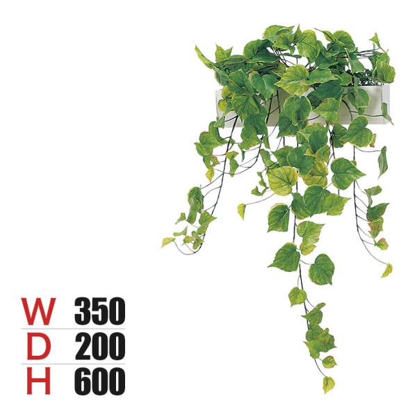 ベルク フェイクグリーン インテリアグリーン 幅350mm ハンギングポット パーテーションポット ...