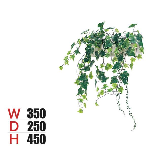 ベルク フェイクグリーン インテリアグリーン 幅350mm ハンギングポット パーテーションポット ...