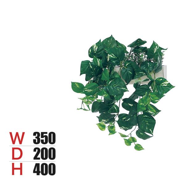 ベルク フェイクグリーン インテリアグリーン 幅350mm ハンギングポット パーテーションポット ...