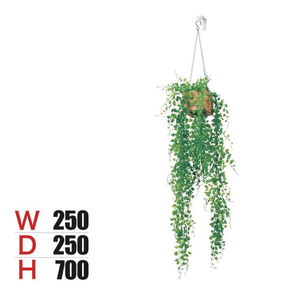 ベルク フェイクグリーン インテリアグリーン 幅250mm ハンギングポット パーテーションポット ...