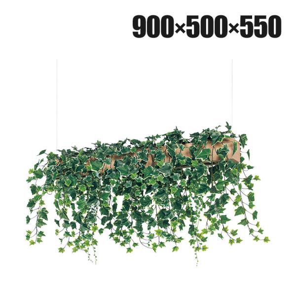 ベルク フェイクグリーン インテリアグリーン 幅900mm ハンギングポット 天吊りポット 観葉植物...