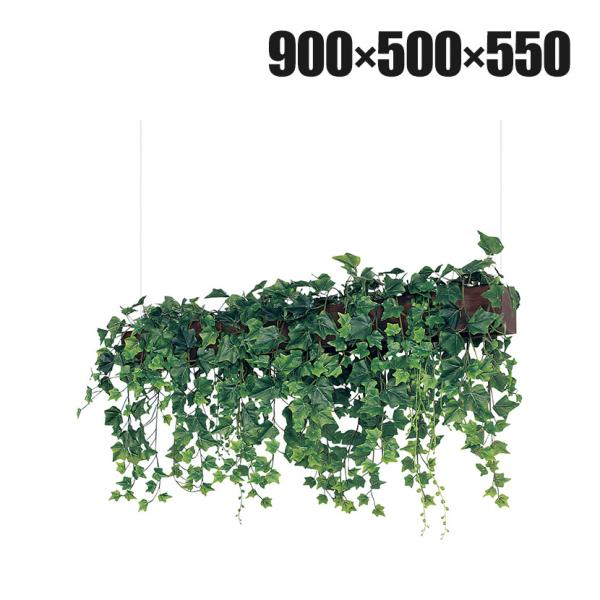 ベルク フェイクグリーン インテリアグリーン 幅900mm ハンギングポット 天吊りポット 観葉植物...