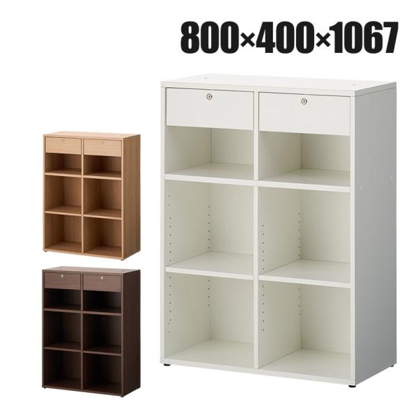 法人様限定 セルボ2.0 木製 オープン＋引き出し付き 下置き専用 積み重ね型 幅800×奥行400...