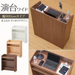 法人様限定 演説台 演台 講演台 教卓 棚板 ...の詳細画像5