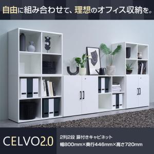 法人様限定 セルボ2.0 木製キャビネット 2...の詳細画像5