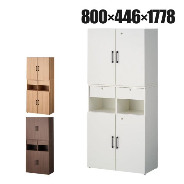 法人様限定 セルボ2.0 木製キャビネット上下セット 引き出し・扉付き+2列2段扉付き 幅800×奥...