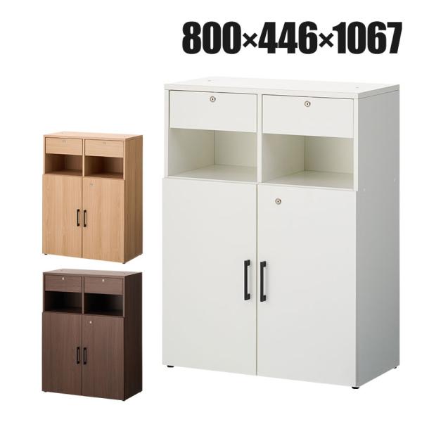 法人様限定 セルボ2.0 木製 オープン＋引き出し付き 下置き専用 2段扉付き 積み重ね型 幅800...