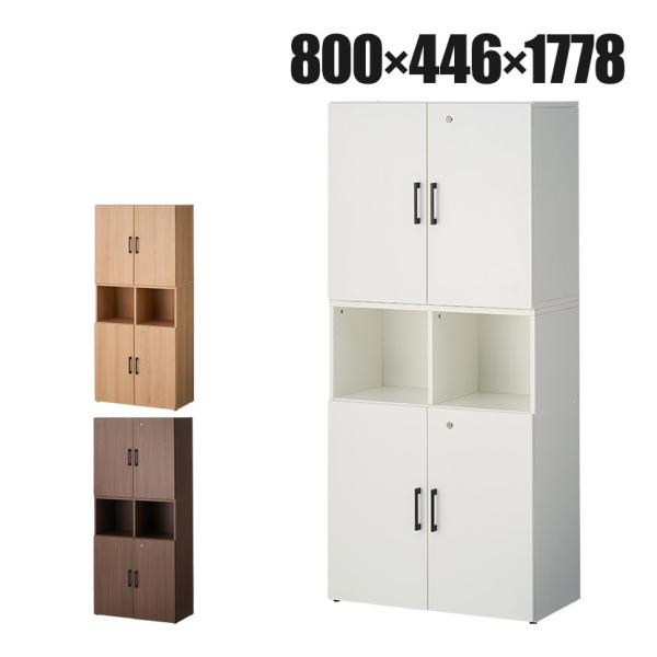 法人様限定 セルボ2.0 木製キャビネット上下セット 2列3段2段扉付き+2列2段扉付き 幅800×...