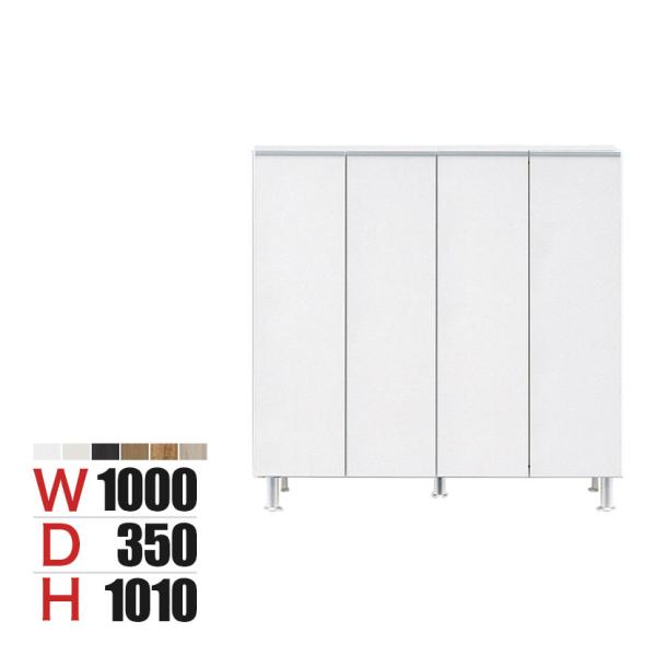 ロータイプ シューズボックス リアル 下駄箱 日本製 アジャスター付き 幅1000×奥行350×高さ...