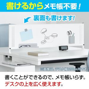 法人様限定 デスクトップパネル 机上ホワイトボ...の詳細画像2