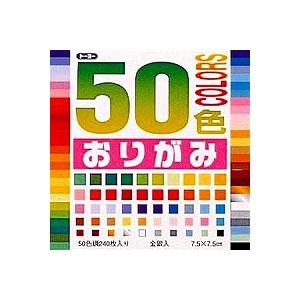 50色おりがみ 折り紙 全4サイズ トーヨーEC-0010