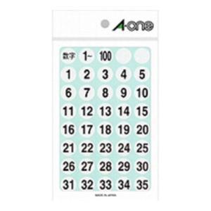 特殊ラベル数字 直径15mm 1袋120片入 エーワン/EC-08080