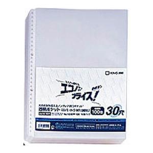 透明ポケット エコノミータイプ A4 30穴・2穴4穴 1パック100枚入 キングジム/EC-103...