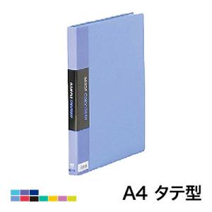 クリアーファイルカラーベース A4 ポケット数40枚 背幅24 タテ型 1冊 キングジム/EC-13...