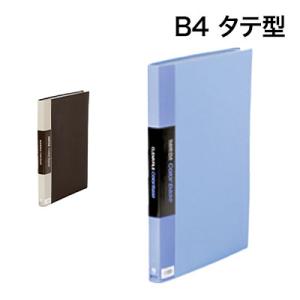 クリアーファイルカラーベース B4 ポケット数40枚 背幅27 タテ型 1冊 キングジム/EC-14...