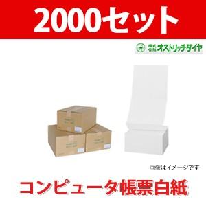 オストリッチダイヤ 白紙ストックフォーム 15ｘ11